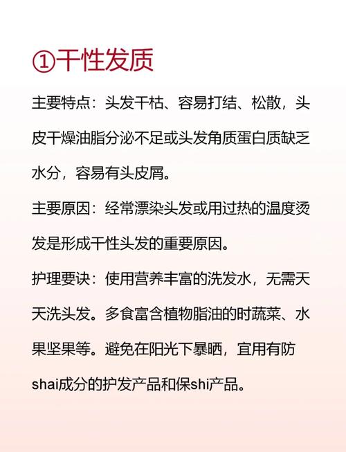 受损发质与头皮护理：重拾秀发健康光彩的秘诀