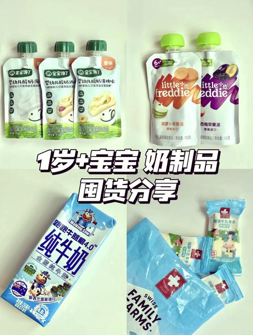 婴儿酸奶：宝宝健康成长的甜蜜伙伴