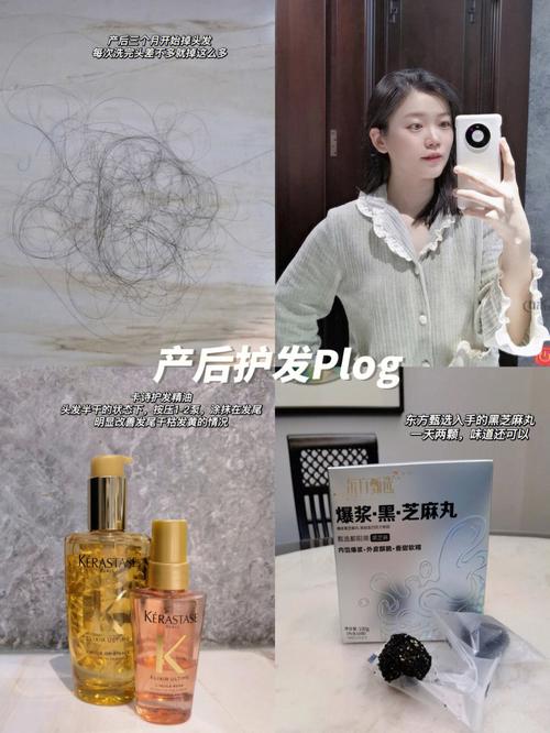 产后脱发别焦虑，护发精油来助力