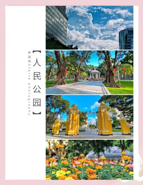 人民公园：城市中的自然绿洲与文化瑰宝