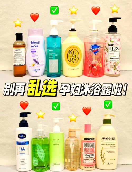 孕妇沐浴露：呵护孕期肌肤的贴心伴侣