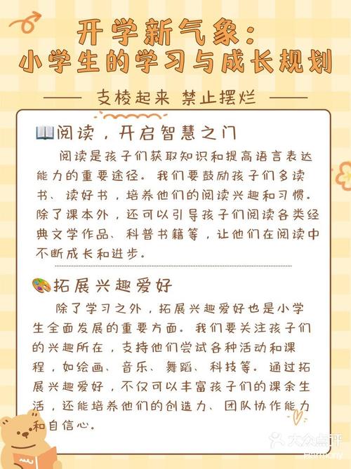 小学生学习辅导：助力孩子成长的全面攻略