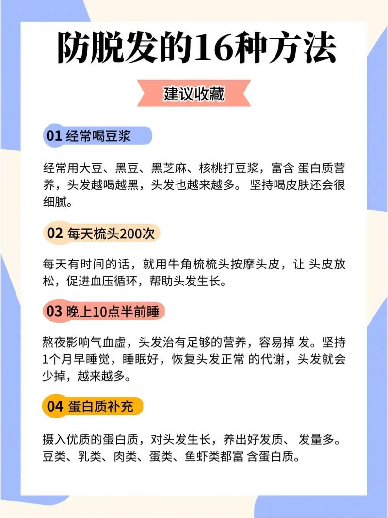 头发护理：遗传性脱发的防脱方法