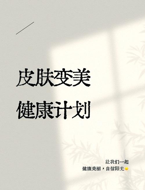 详细阅读:运动后的皮肤护理秘籍:让肌肤焕发健康光彩 运动后的皮肤护理秘籍:让肌肤焕发健康光彩