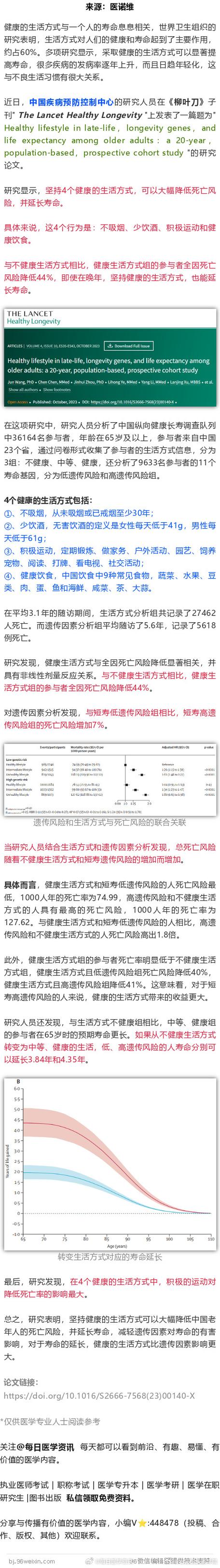 地方病：历史、现状与未来挑战