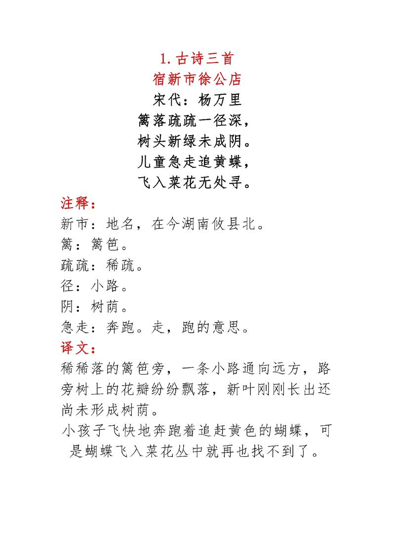 东篱菊园的诗意栖居