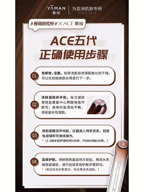 以下是一份关于射频美容仪使用教程的详细内容：