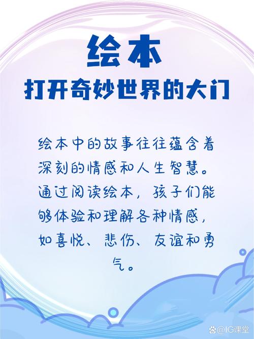 故事机里的奇妙世界：开启儿童的想象之门