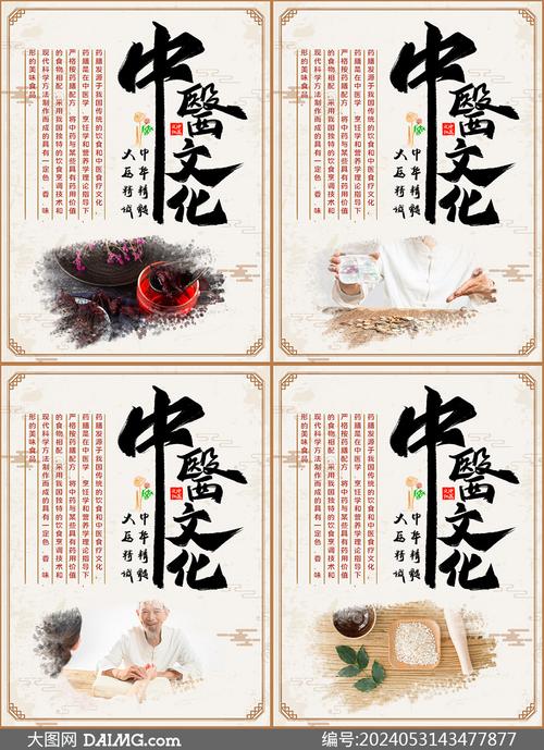 中医：古老医术在现代健康领域的独特魅力与价值
