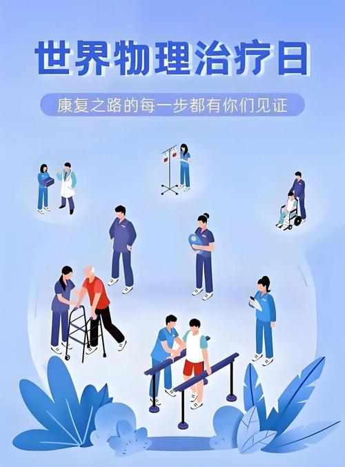 康复治疗师：点亮患者希望之灯，重塑生活之美
