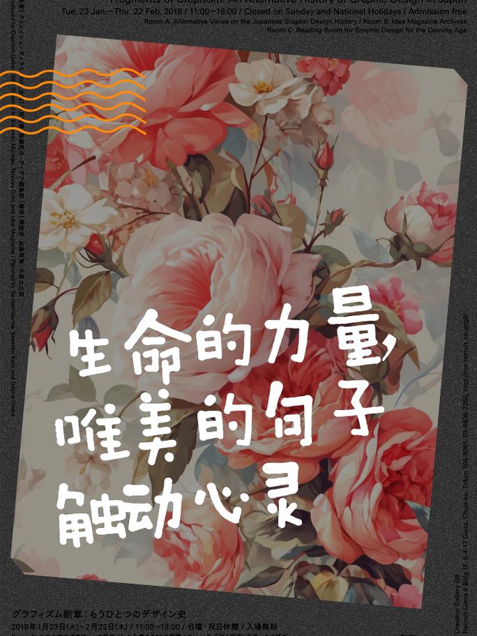 活力：生命跃动的奇妙力量