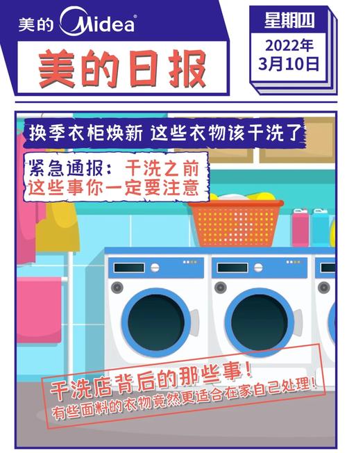 衣物清洗便捷：从传统到现代的清洁变革