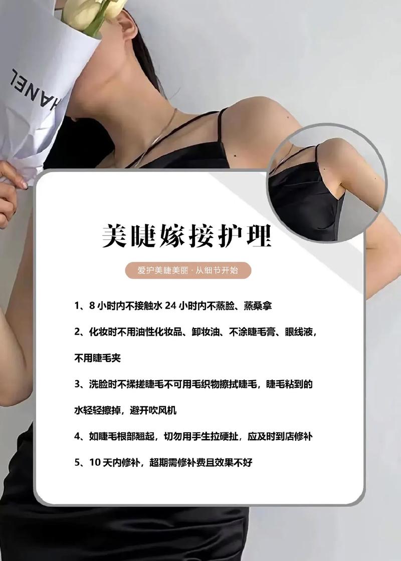 详细阅读:嫁接睫毛后的护理:让美丽持久绽放 嫁接睫毛后的护理:让美丽持久绽放