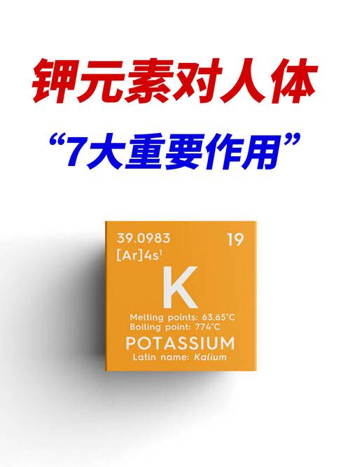 钾：生命元素与工业瑰宝的交织