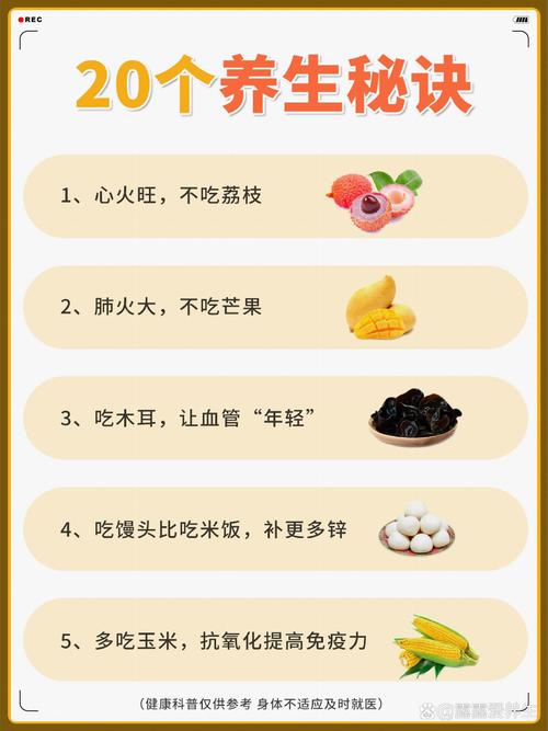 养生知识全攻略：开启健康生活新方式
