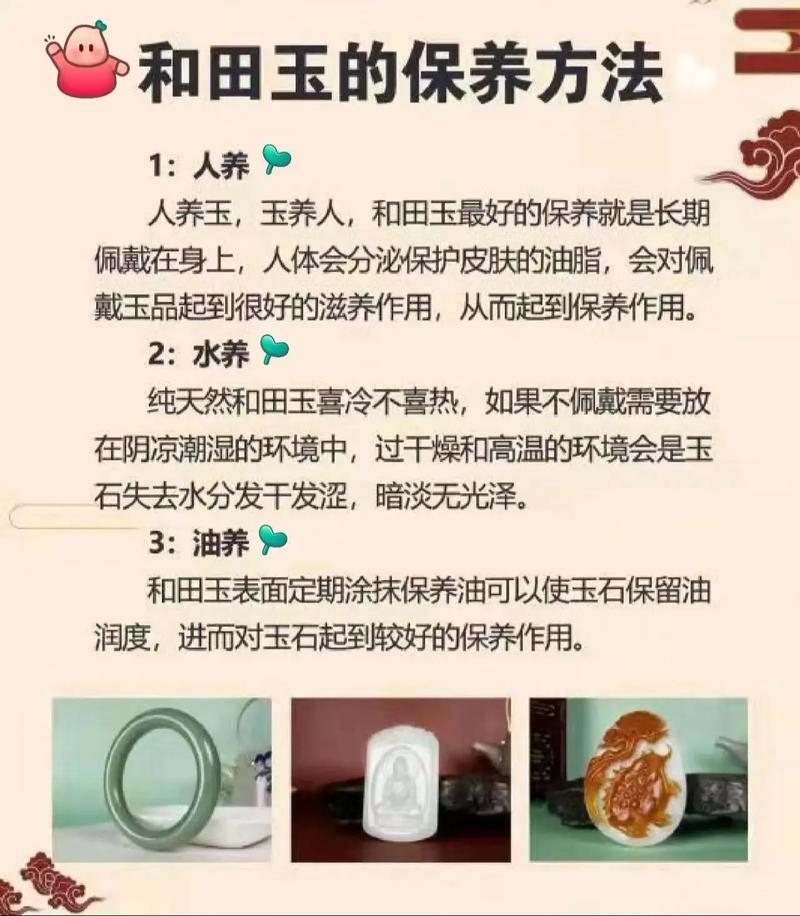 玉石首饰保养：呵护珍宝，传承美丽