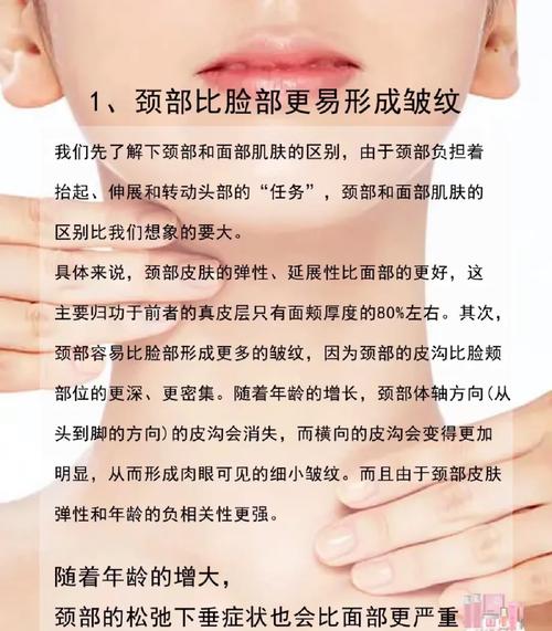 颈部护理与抗皱全攻略：重塑颈部优雅线条