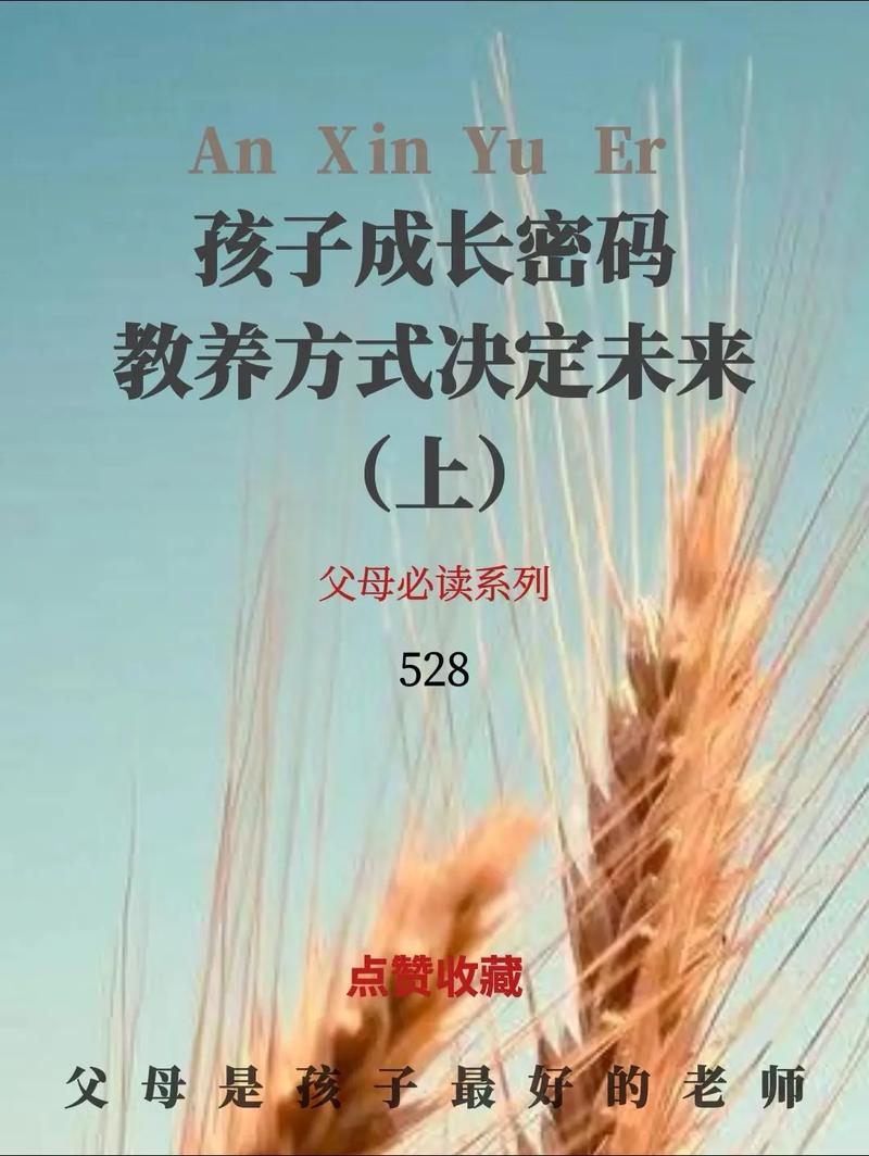 详细阅读:育儿问答:解开孩子成长的密码 育儿问答:解开孩子成长的密码