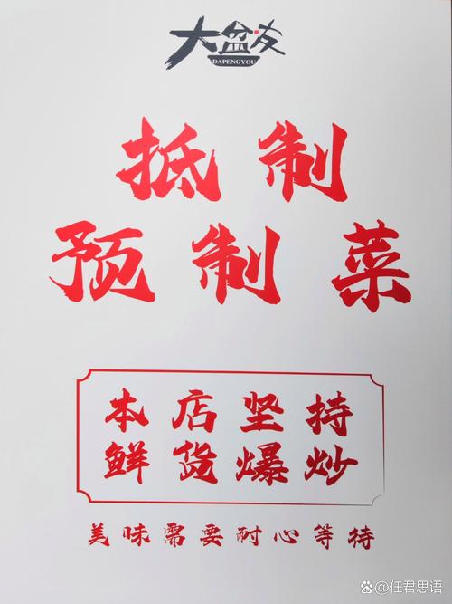 食材新鲜度保障与成本控制的平衡之道