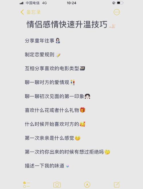 恋爱甜蜜互动：让爱情升温的秘籍