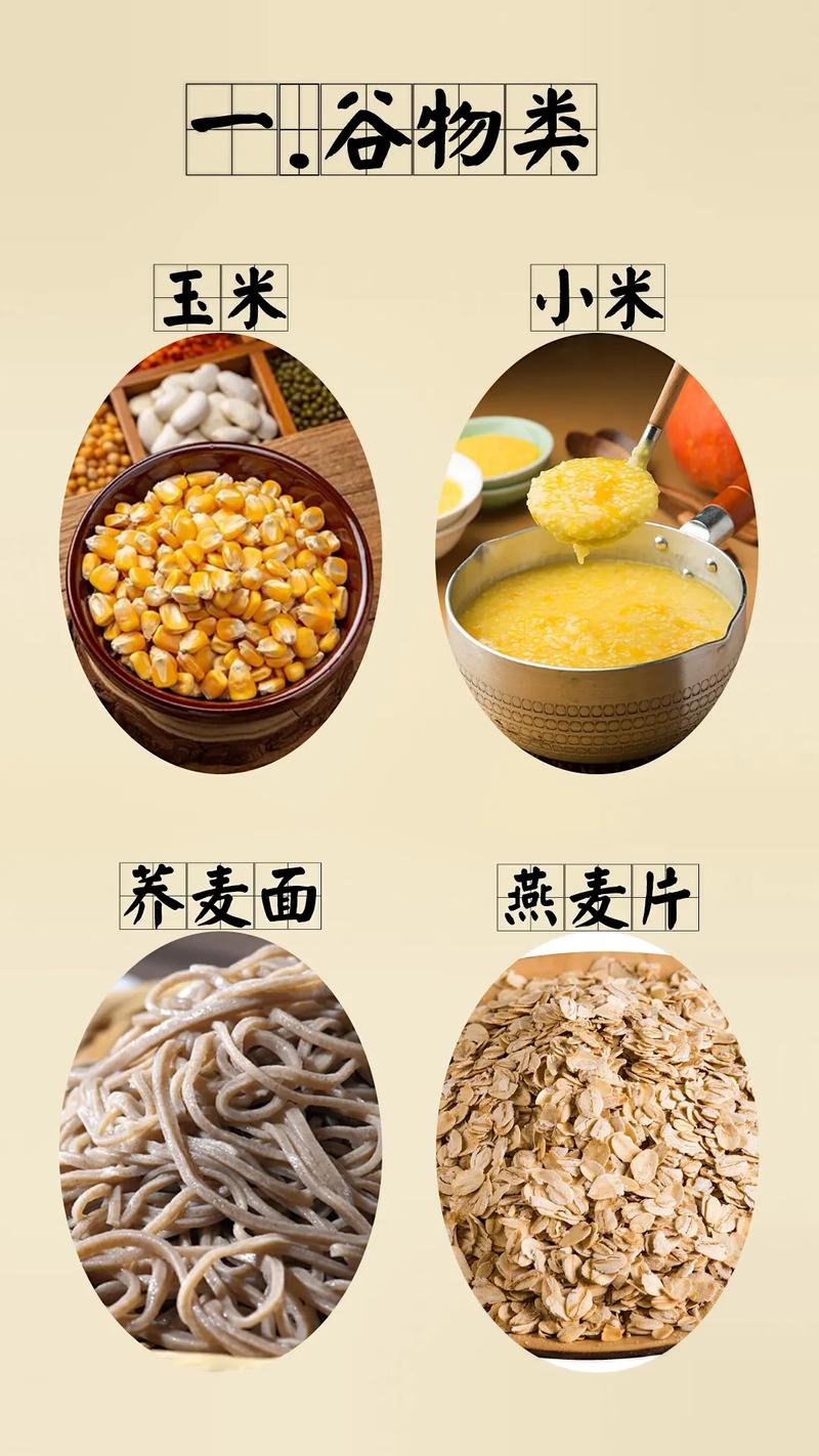 细粮：舌尖上的温润，生活中的滋养