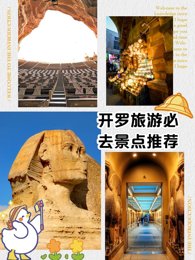 探秘开罗：古老与现代交织的非洲都城之旅