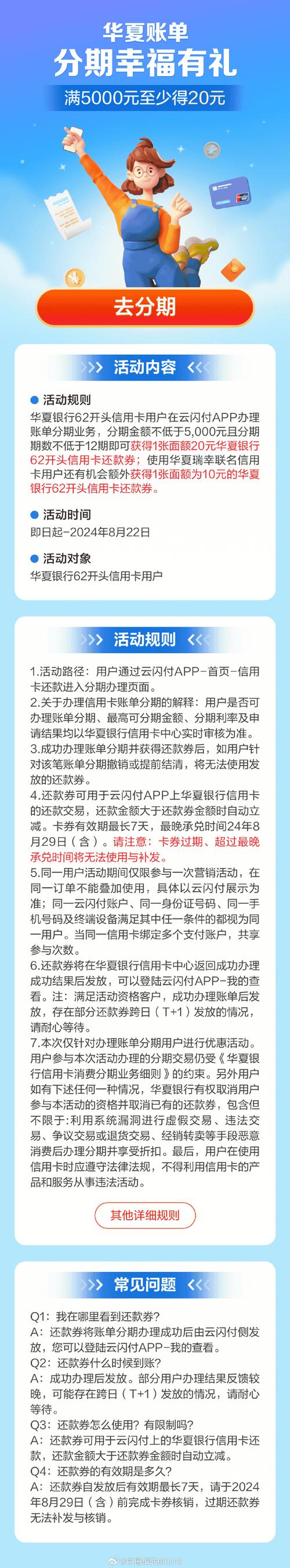 信用卡优惠全攻略：畅享消费福利，精明理财必备