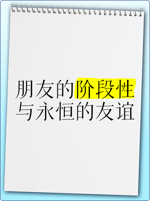 探寻朋友信任度的深度与维度：友谊的基石与试炼