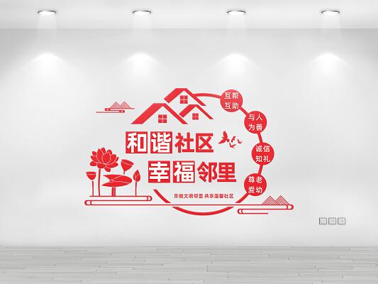 社区文化：邻里共绘和谐生活新画卷