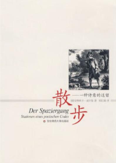 详细阅读:散步:心灵的漫步与生活的诗篇 散步:心灵的漫步与生活的诗篇