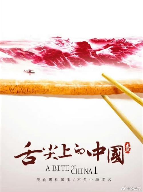 舌尖上的“脆”妙之旅