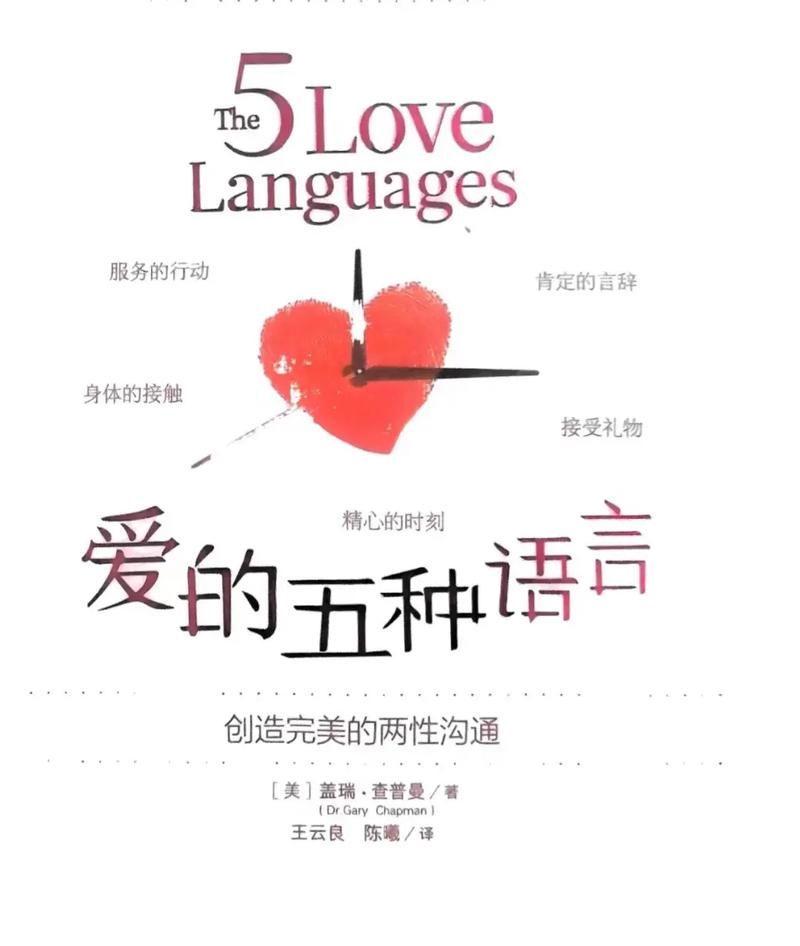 恋爱中的贴心关怀：爱的五种标志