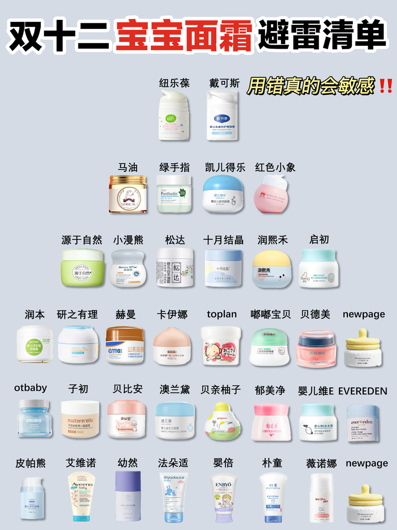 面霜成分：解锁肌肤呵护的密码