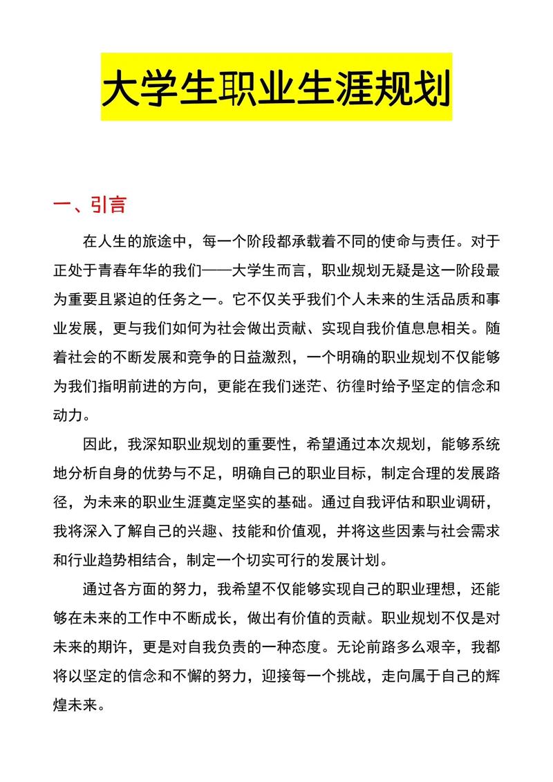时尚职业规划：点亮璀璨时尚人生之路