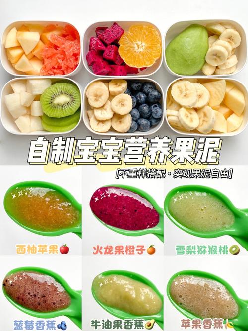 儿童果泥：营养丰富的宝宝辅食之选