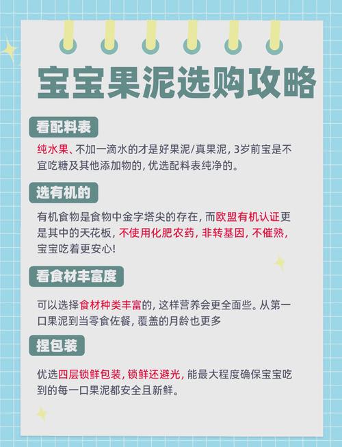详细阅读:果泥评测:探寻美味与营养的完美融合 果泥评测:探寻美味与营养的完美融合