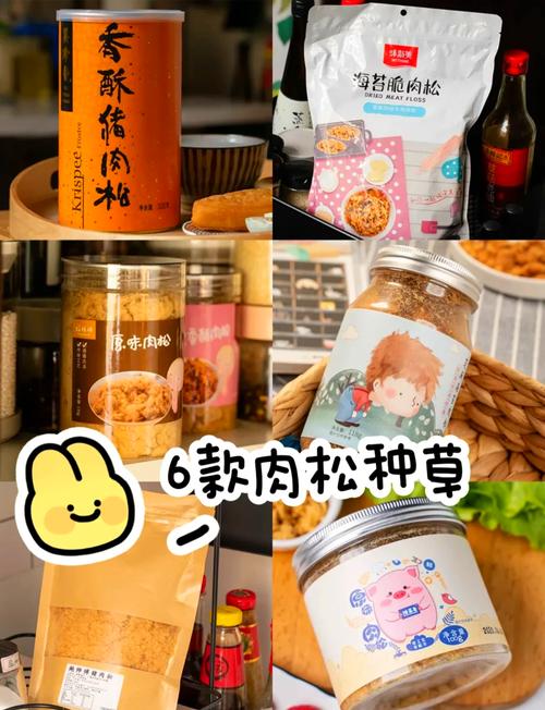 肉松评测：探寻美味与品质的完美结合
