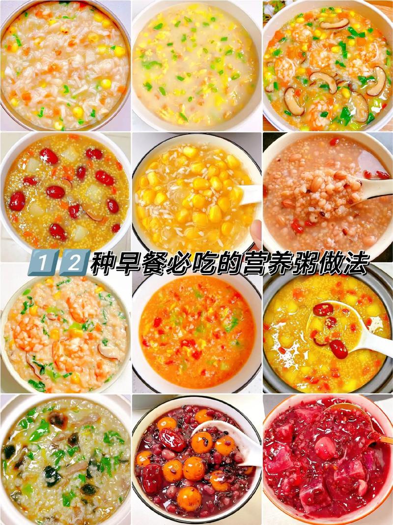 早餐粥的做法大全：开启活力满满的一天