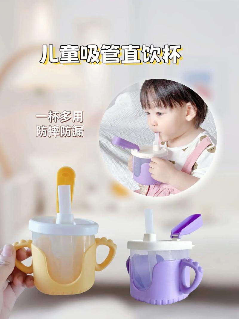 吸管学饮杯：宝宝饮水的贴心伴侣