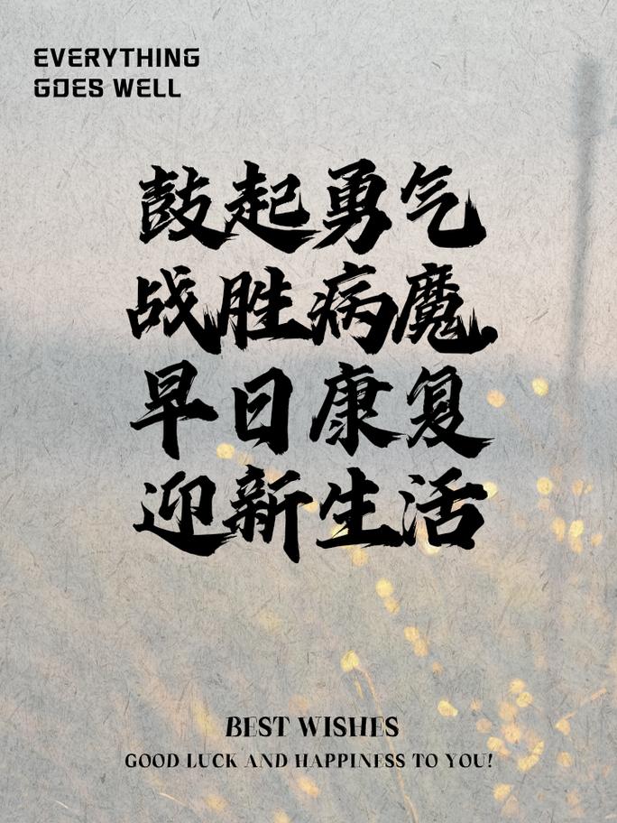 详细阅读:康复:重塑生活,点亮希望之光 康复:重塑生活,点亮希望之光