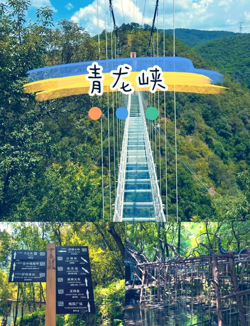 京郊瑰宝，青龙峡自然风景区全攻略