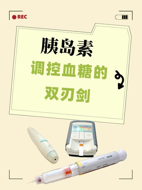 探秘血糖：生命能量的“双刃剑”