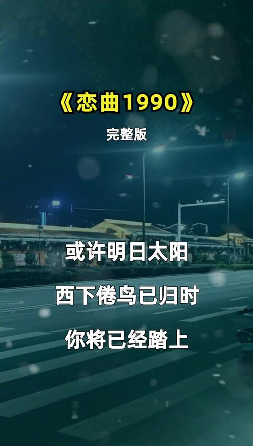 恋曲悠扬，共舞时光