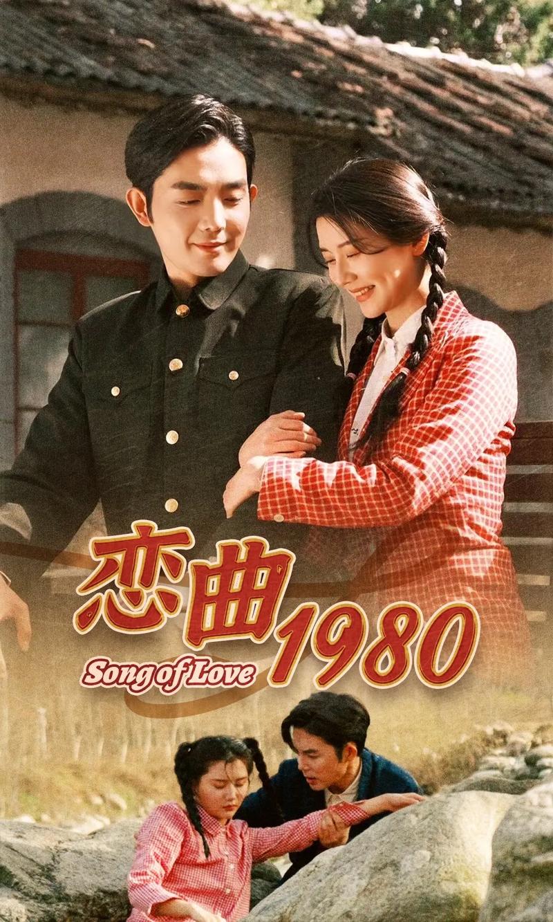 恋曲悠扬：共赴甜蜜时光之约