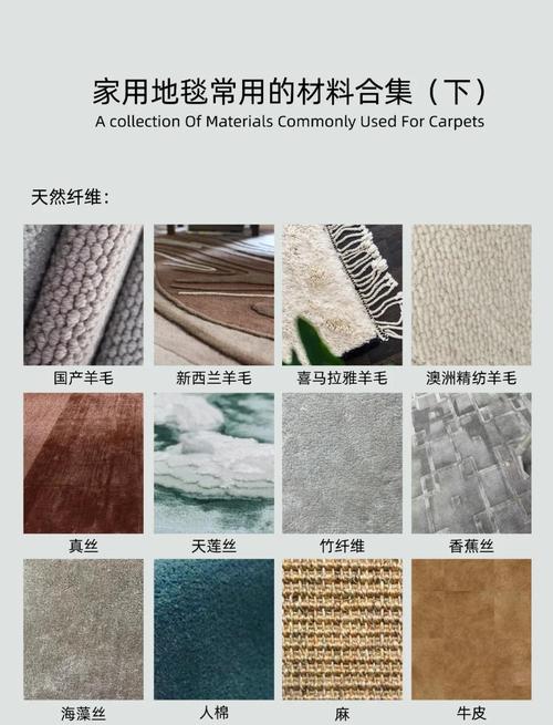 探索地毯柔软度：从材质到工艺的深度剖析
