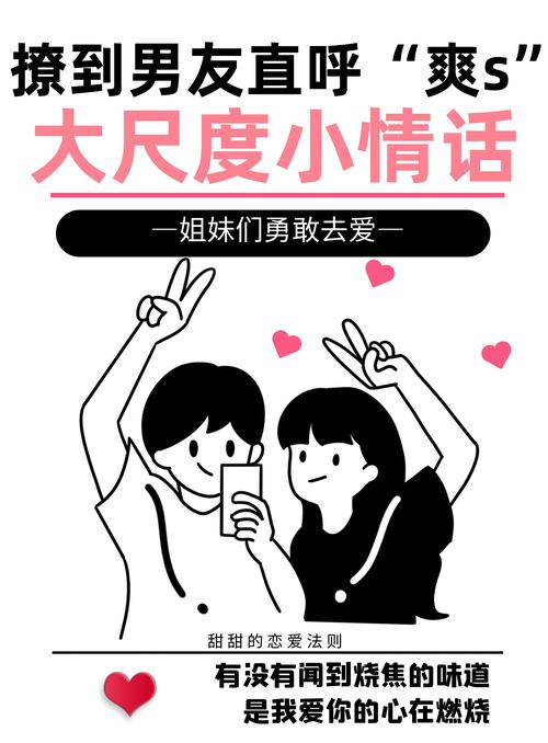 恋爱中的甜蜜憧憬：心尖上的梦幻乐章