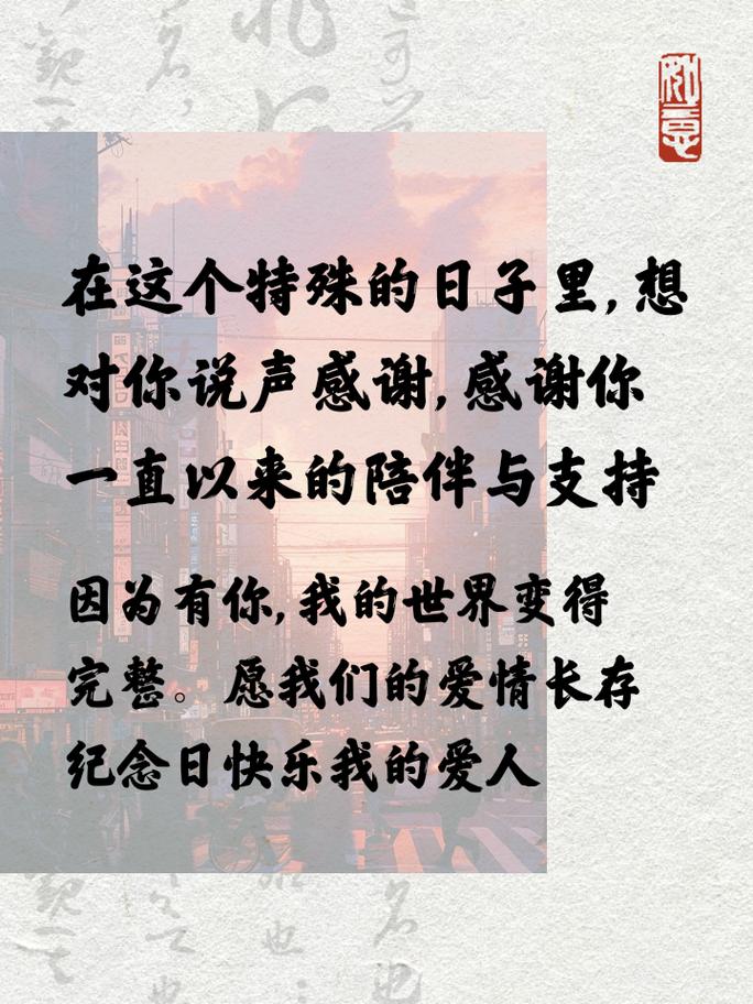 情暖爱巢：恋爱中的甜蜜寄语与深情厚意