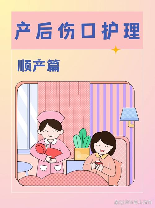 产后护理：守护新妈妈的健康与幸福