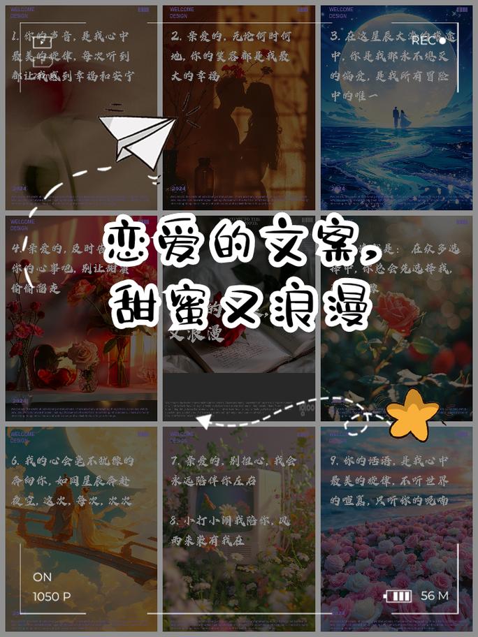 恋爱，一场甜蜜的旅程