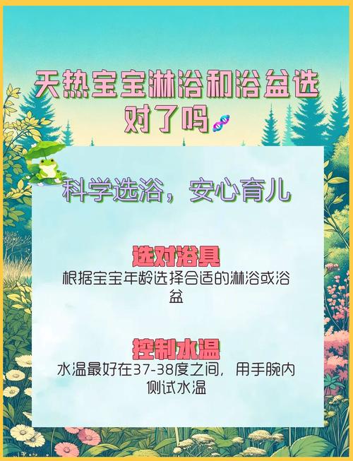新生儿洗澡水温：科学把控，守护宝宝健康